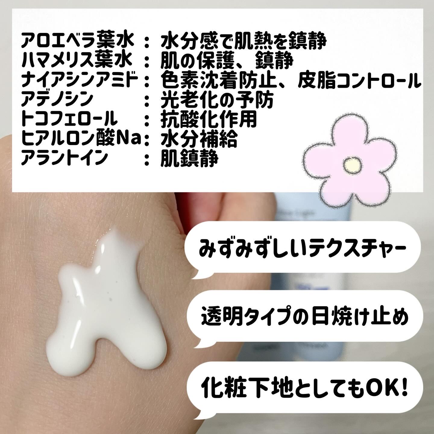 ウルトラライト透明UVクリーム/COSRX/日焼け止めクリームを使ったクチコミ（3枚目）