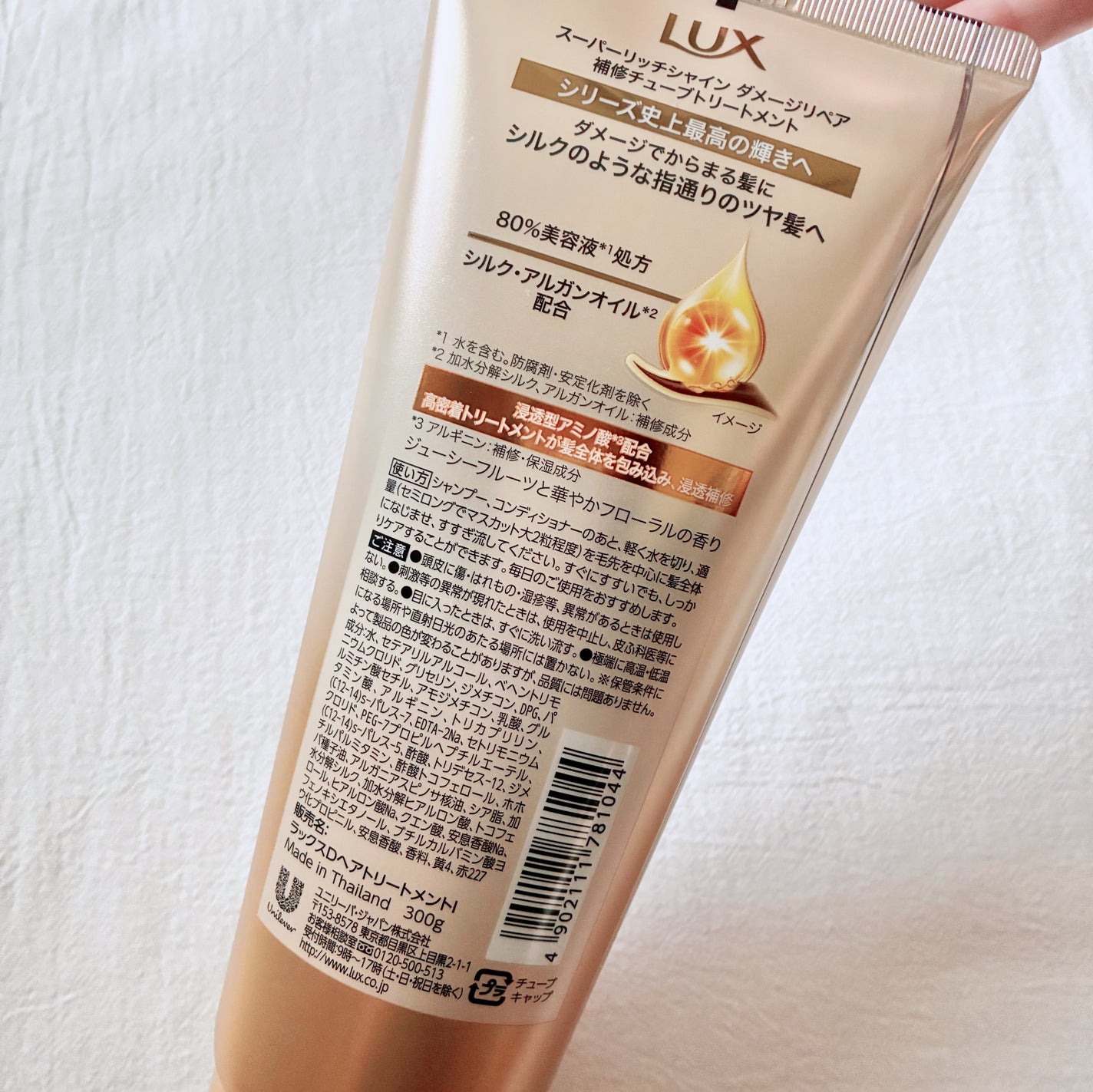 ラックス スーパーリッチシャイン ダメージリペア 補修チューブトリートメント/LUX/洗い流すヘアトリートメントを使ったクチコミ(3枚目)
