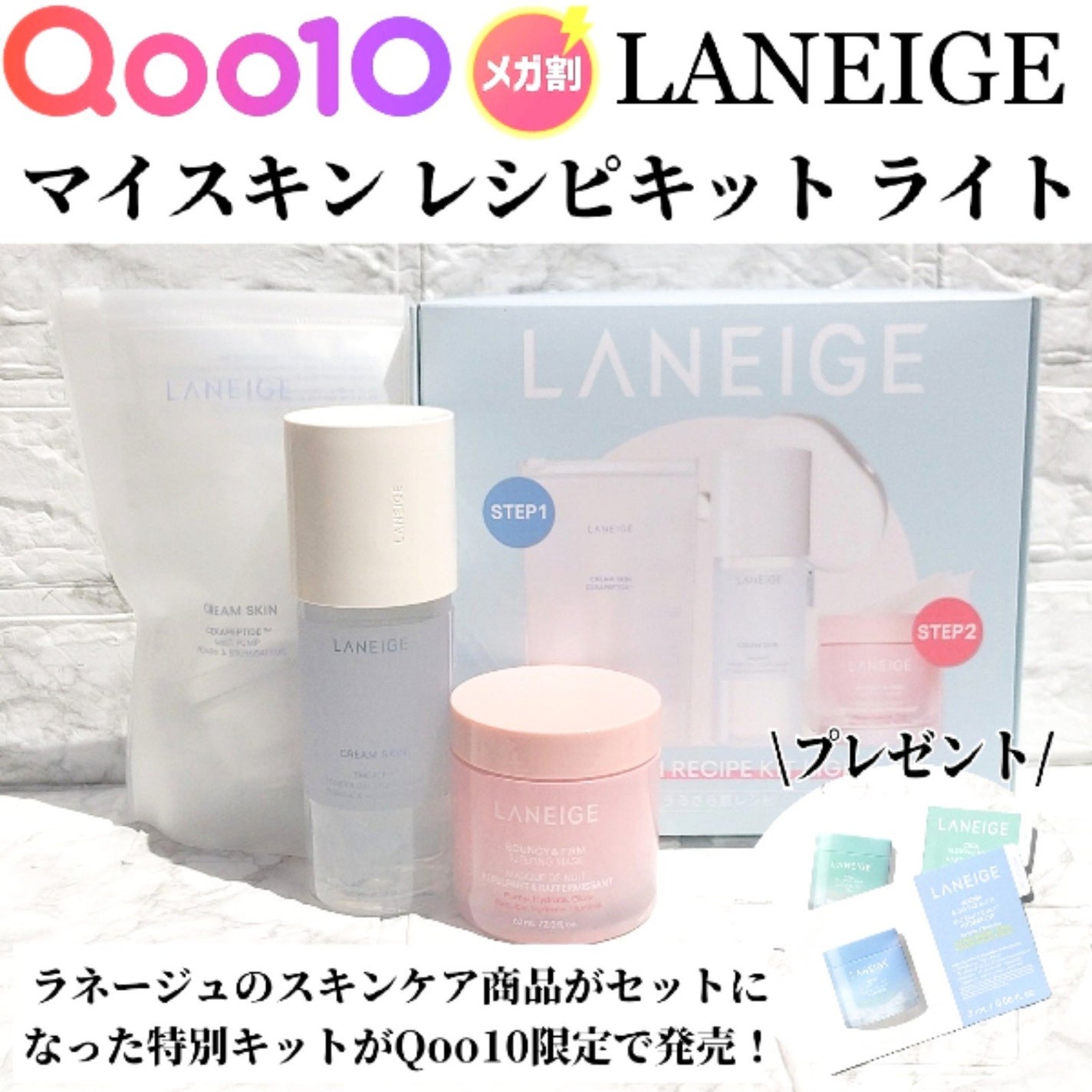 クリームスキン ローション/LANEIGE/化粧水を使ったクチコミ(1枚目)