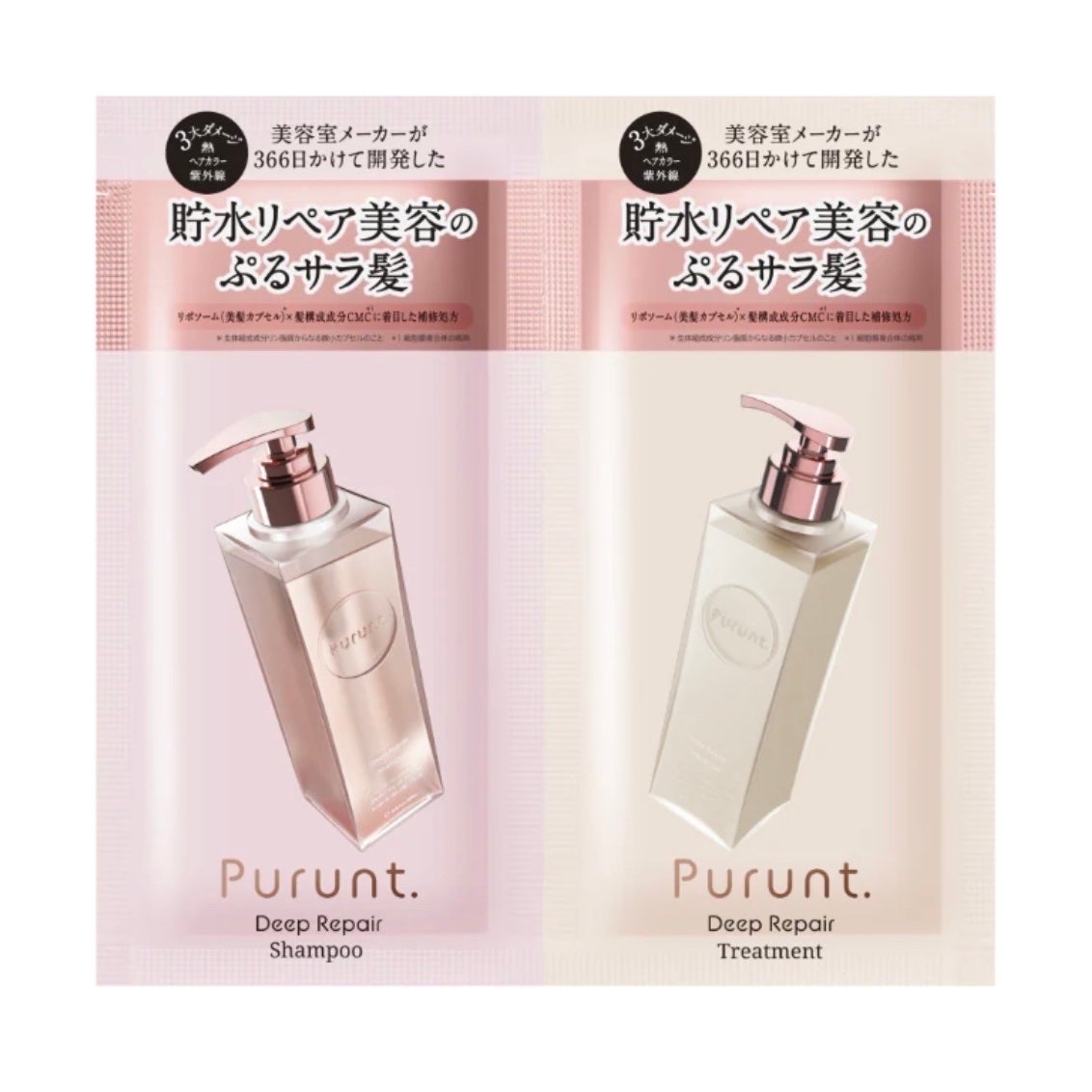 プルント ディープリペア美容液シャンプー/トリートメント/Purunt./市販シャンプーを使ったクチコミ(2枚目)