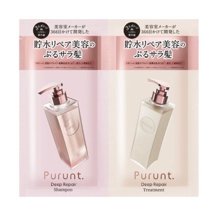 プルント リライト美容液シャンプー/トリートメント/Purunt./市販シャンプーを使ったクチコミ(2枚目)