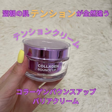 コラーゲンバウンスアップバリアクリーム/SNP/フェイスクリームを使ったクチコミ(1枚目)