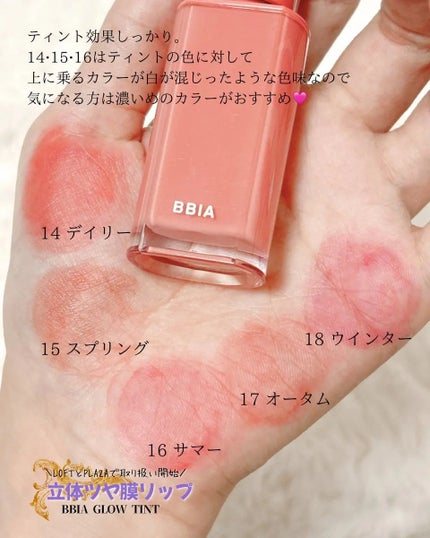 グロウティント/BBIA/口紅を使ったクチコミ(3枚目)