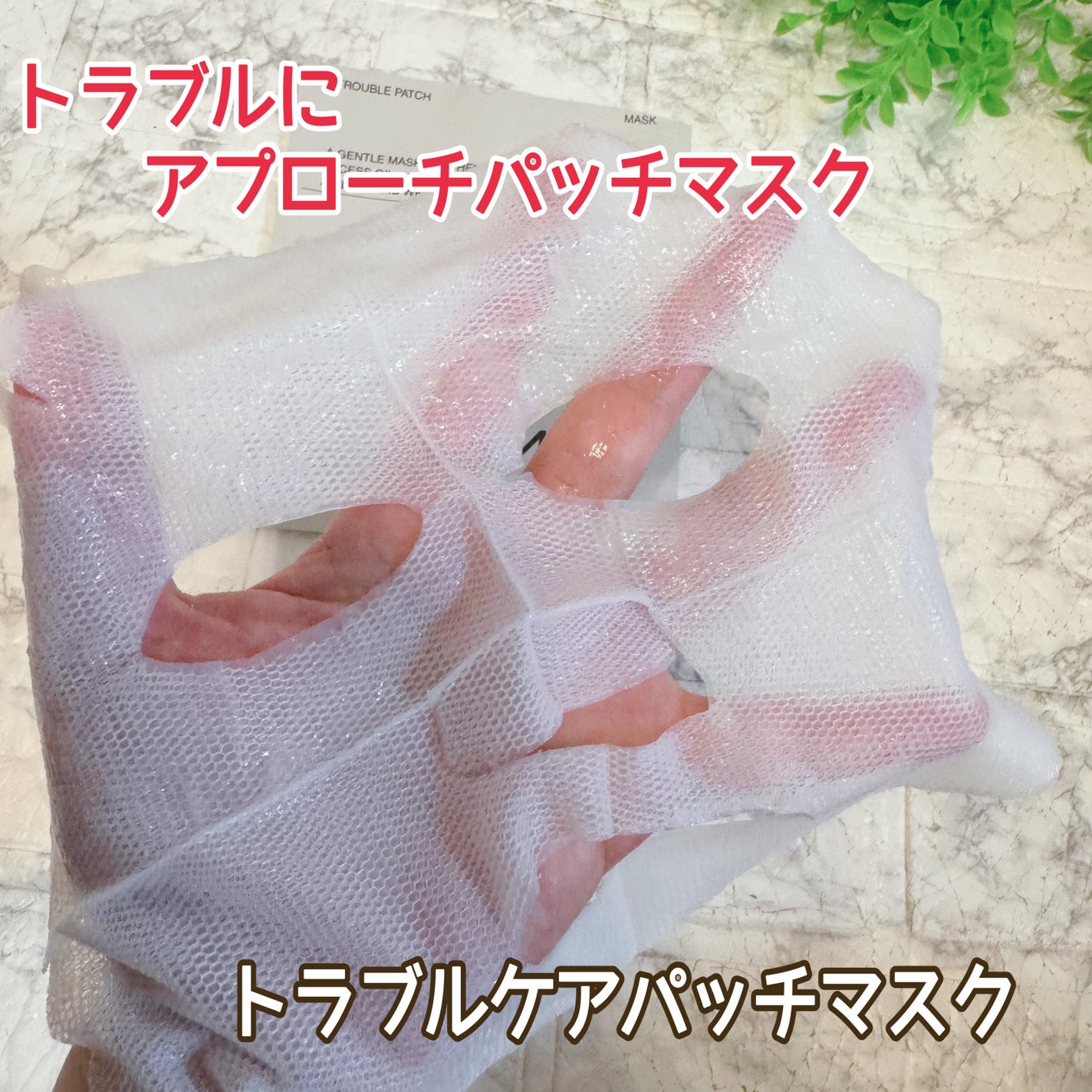 トラブルパッチマスク/EIOM/その他スキンケアを使ったクチコミ(1枚目)