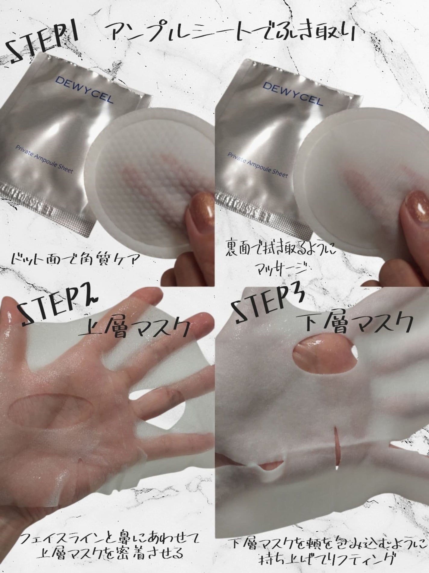 デュイセル プライベートケアマスク/DEWYCEL/シートマスク・パックを使ったクチコミ(3枚目)