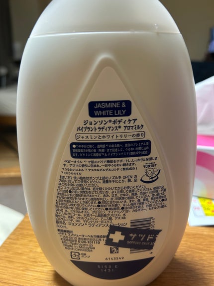 バイブラント ラディアンス アロマミルク/ジョンソンボディケア/ボディミルクを使ったクチコミ(2枚目)