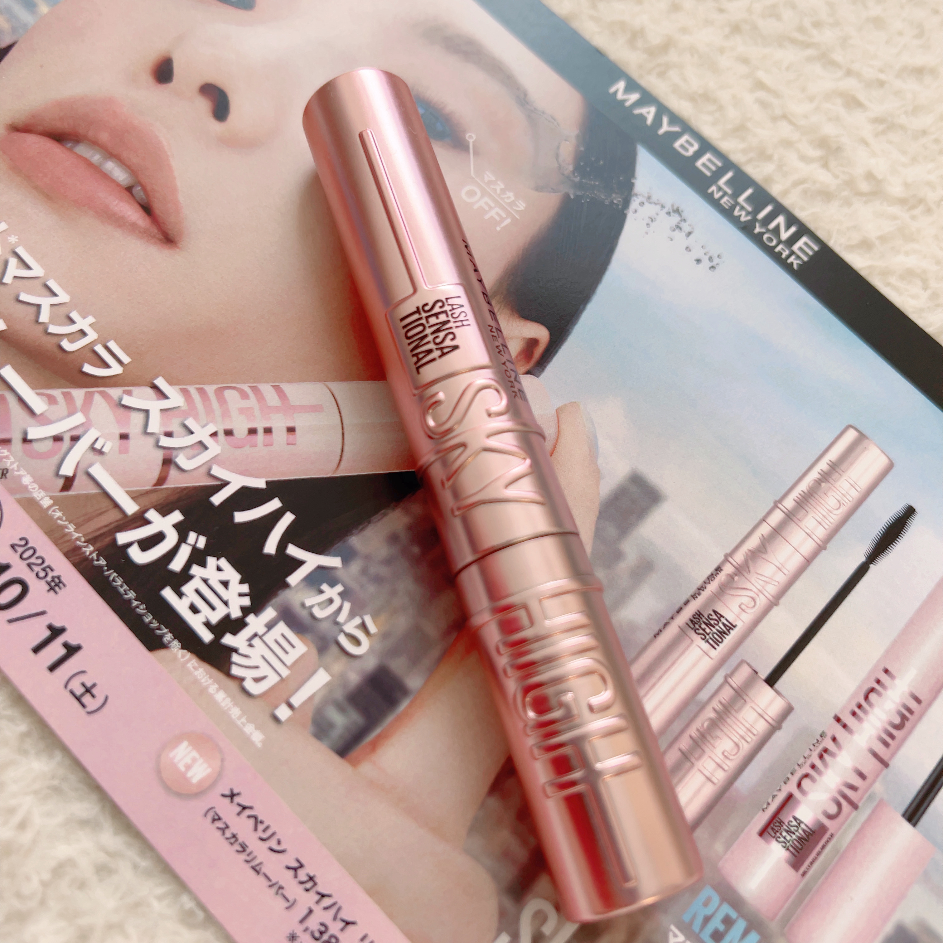 スカイハイ/MAYBELLINE NEW YORK/マスカラを使ったクチコミ（1枚目）