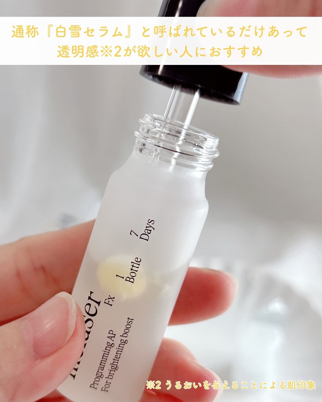 7DAYS メレーザー プログラミング AP/athé/美容液を使ったクチコミ(4枚目)