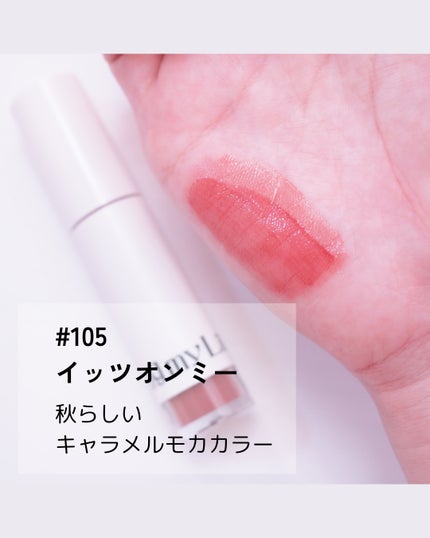 アップトゥーミー ハグマイリップ カラーロックプランパー/up2me/リッププランパーを使ったクチコミ(2枚目)