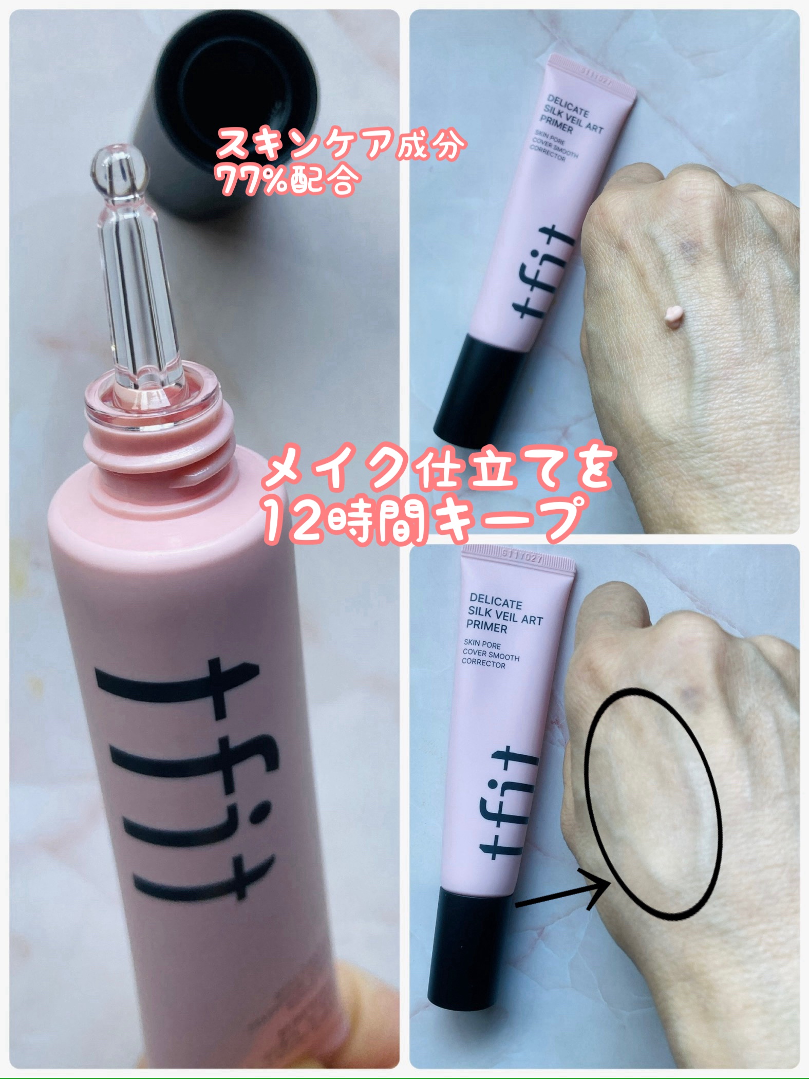 を使ったクチコミ（2枚目）