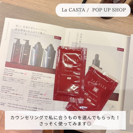 ラ・カスタ アロマ リヴァイタ ザ スキャルプエフェクター【医薬部外品】/ラ・カスタ/頭皮ローションを使ったクチコミ(4枚目)