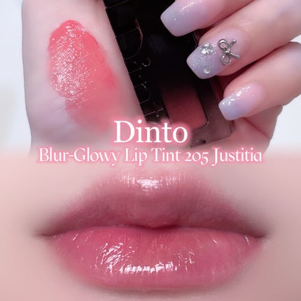 ブラーグロイリップティント/Dinto/リップティントを使ったクチコミ(1枚目)