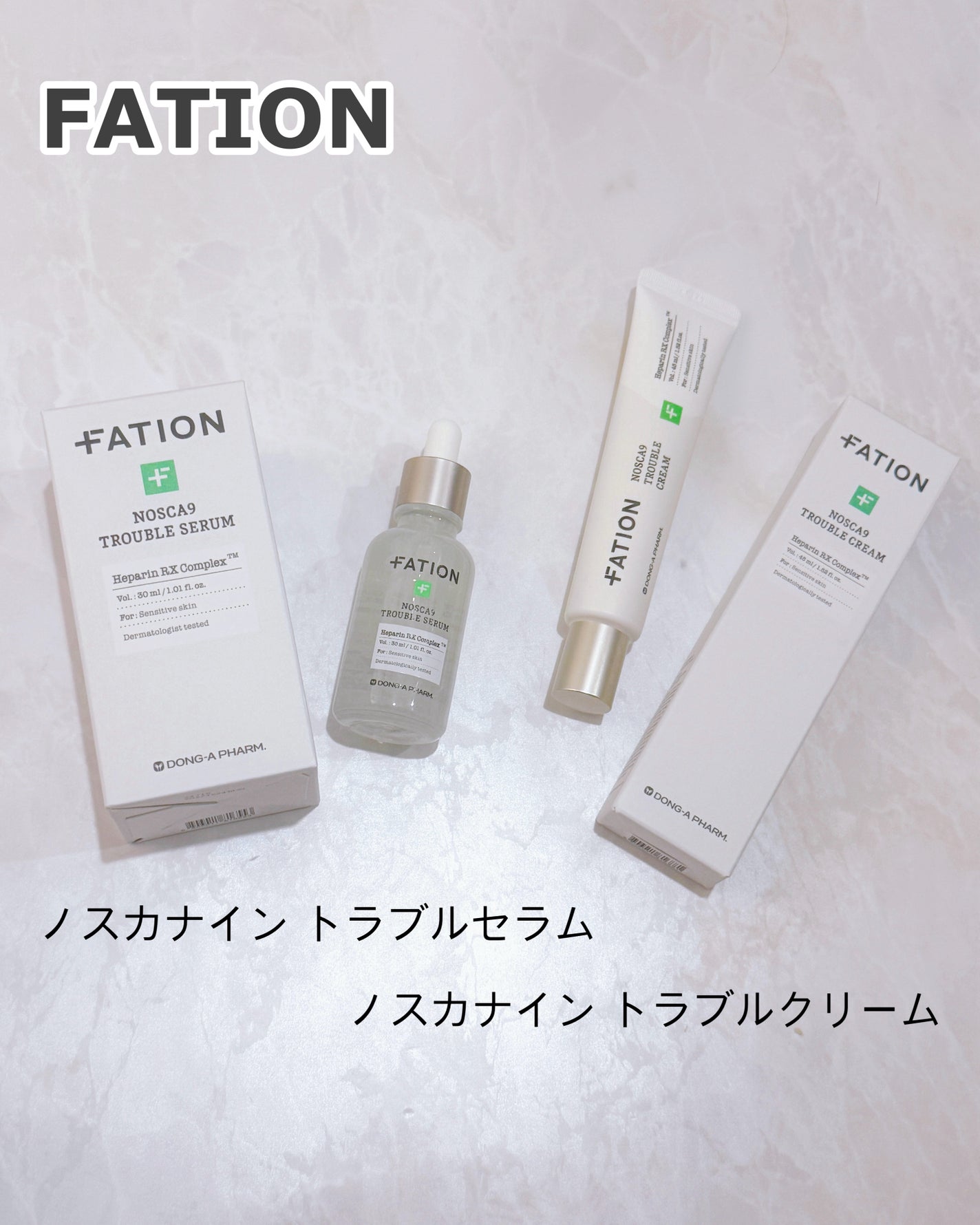 ノスカナイン トラブル セラム/FATION/美容液を使ったクチコミ(1枚目)