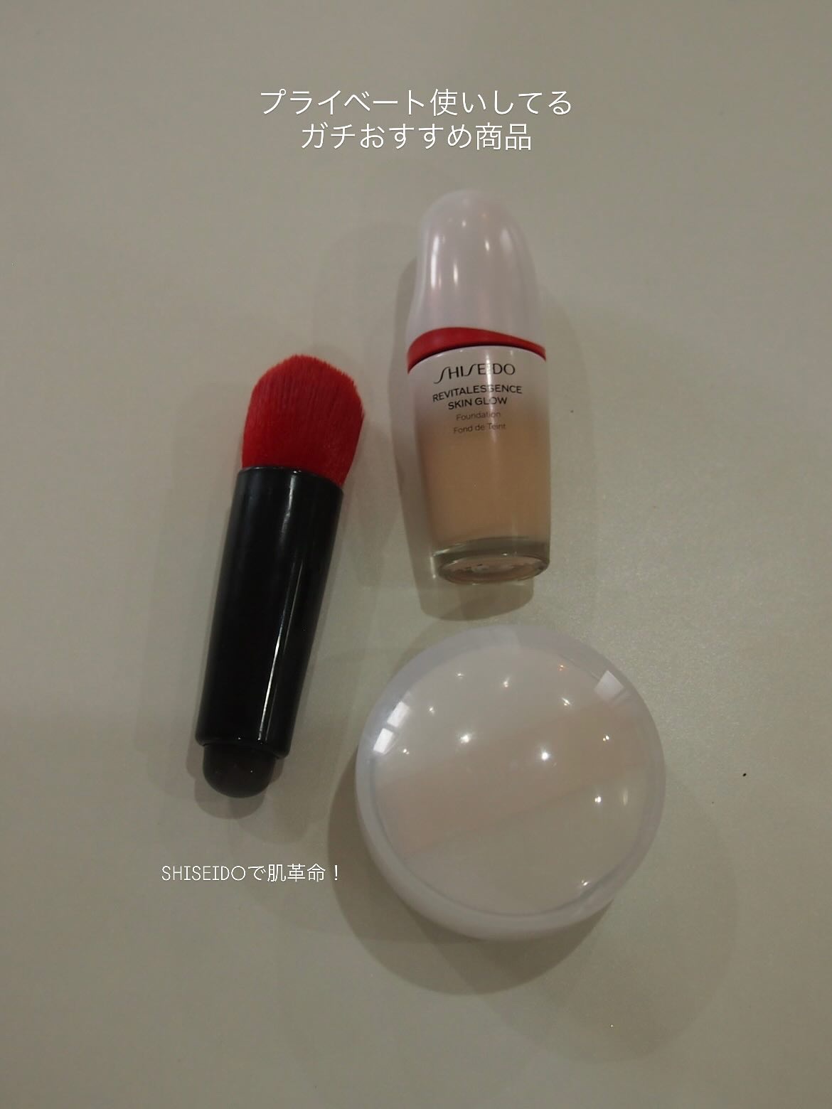 エッセンス スキングロウ ファンデーション/SHISEIDO/リキッドファンデーションを使ったクチコミ（1枚目）