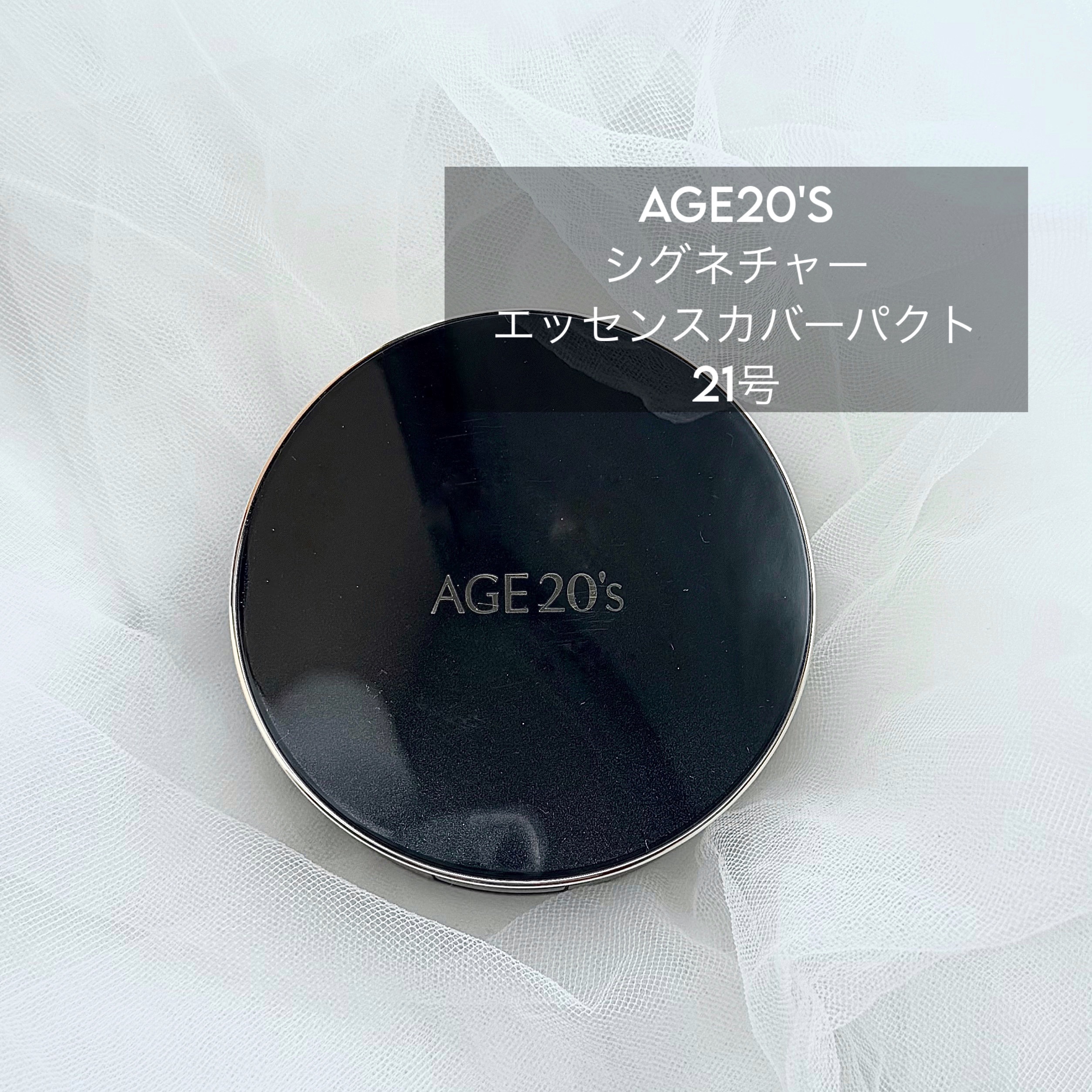 SIGNATURE ESSENCE COVER PACT　/AGE20’s/クリーム・エマルジョンファンデーションを使ったクチコミ（1枚目）