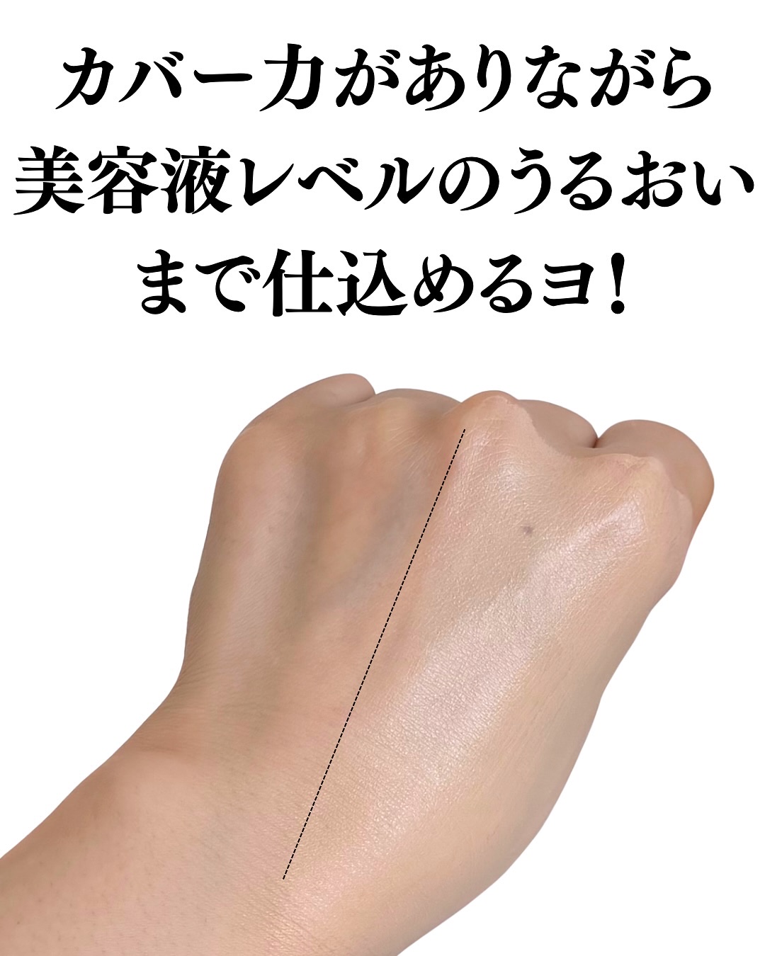 アーキテクチャー ラディアンス ハイドレーティング ファンデーション SPF 50+<PA++++>/TOM FORD BEAUTY/リキッドファンデーションを使ったクチコミ（3枚目）