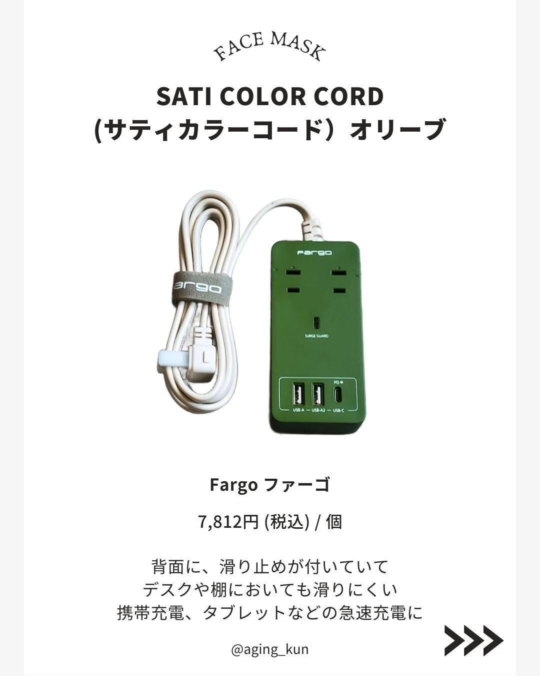 垢抜けアイテム紹介l エイジくん   on LIPS 「【@aging_kun/ エイジ君】#PR#fargo#ファー..」(2枚目)