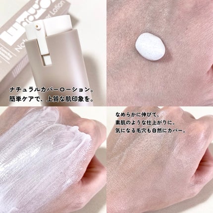 ナチュラルカバーローション/オブジェ/日焼け止めクリームを使ったクチコミ(2枚目)