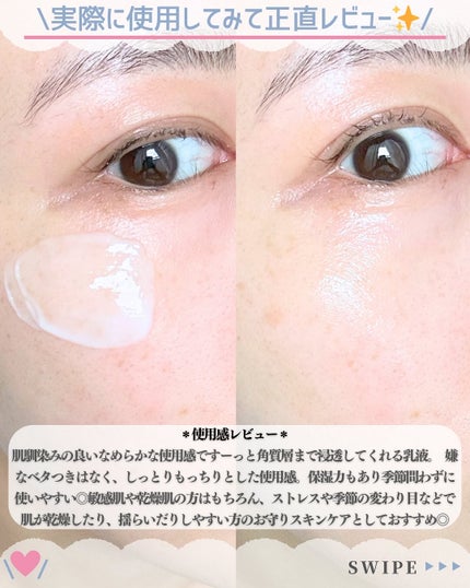 ミノン アミノモイスト モイストチャージ ミルク/ミノン/乳液を使ったクチコミ(4枚目)