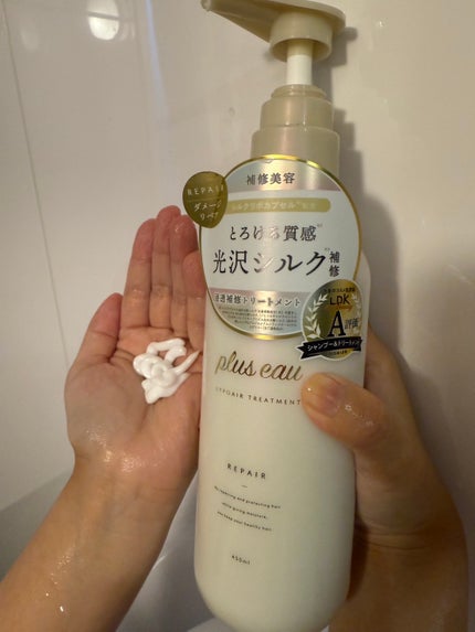 リポアシャンプー/リポアトリートメント/plus eau/市販シャンプーを使ったクチコミ(3枚目)