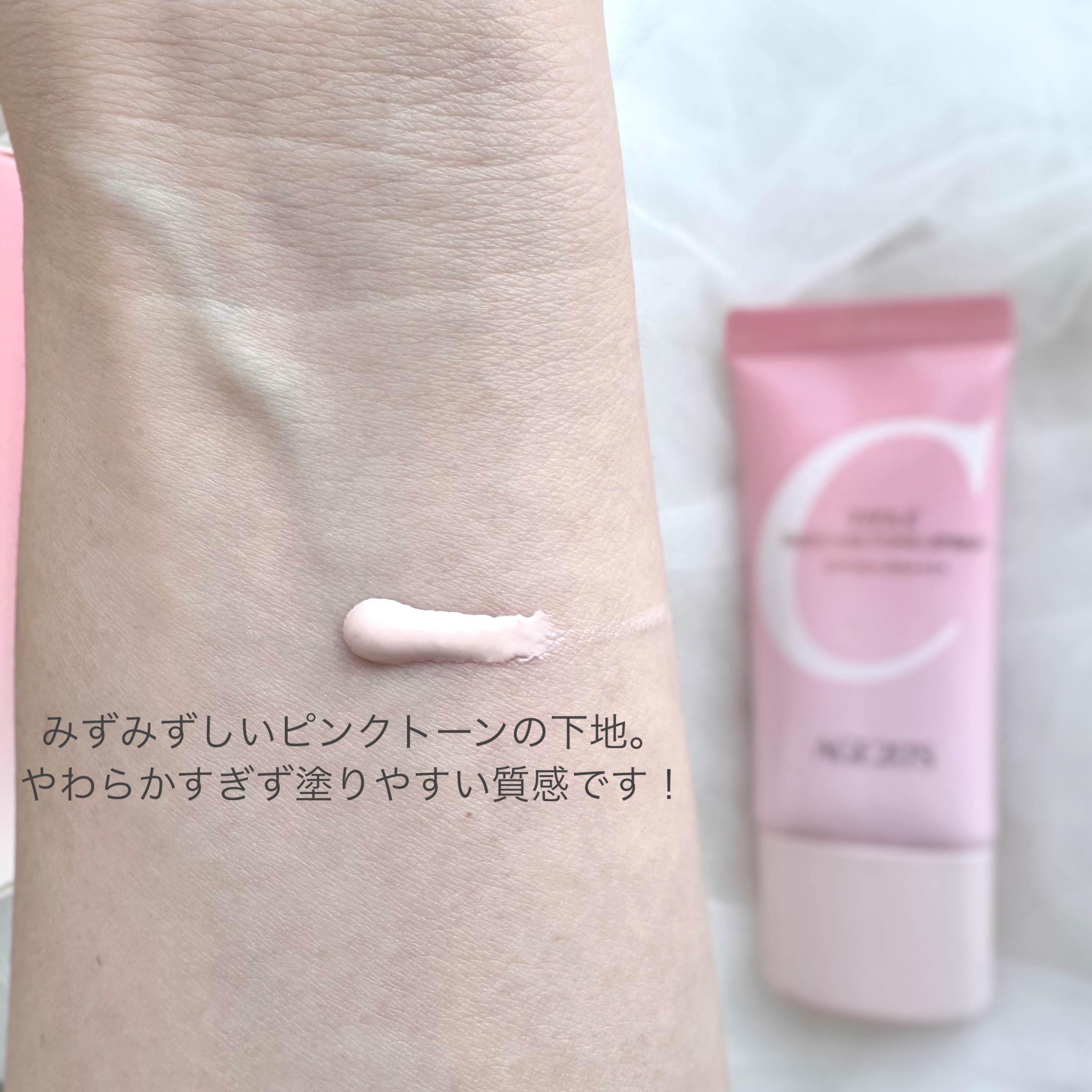 ビタシースキンケアトンアップ化粧下地/AGE20’s/化粧下地を使ったクチコミ（2枚目）