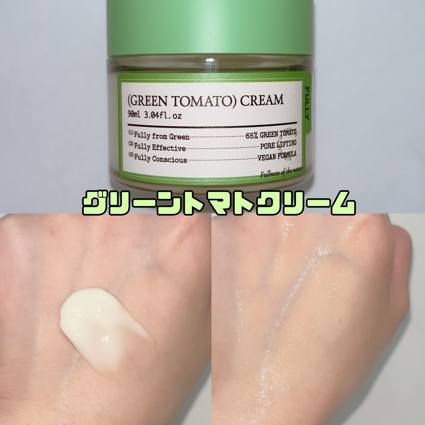 グリーントマトクレイマスククレンザー/FULLY/洗い流すパック・マスクを使ったクチコミ（3枚目）