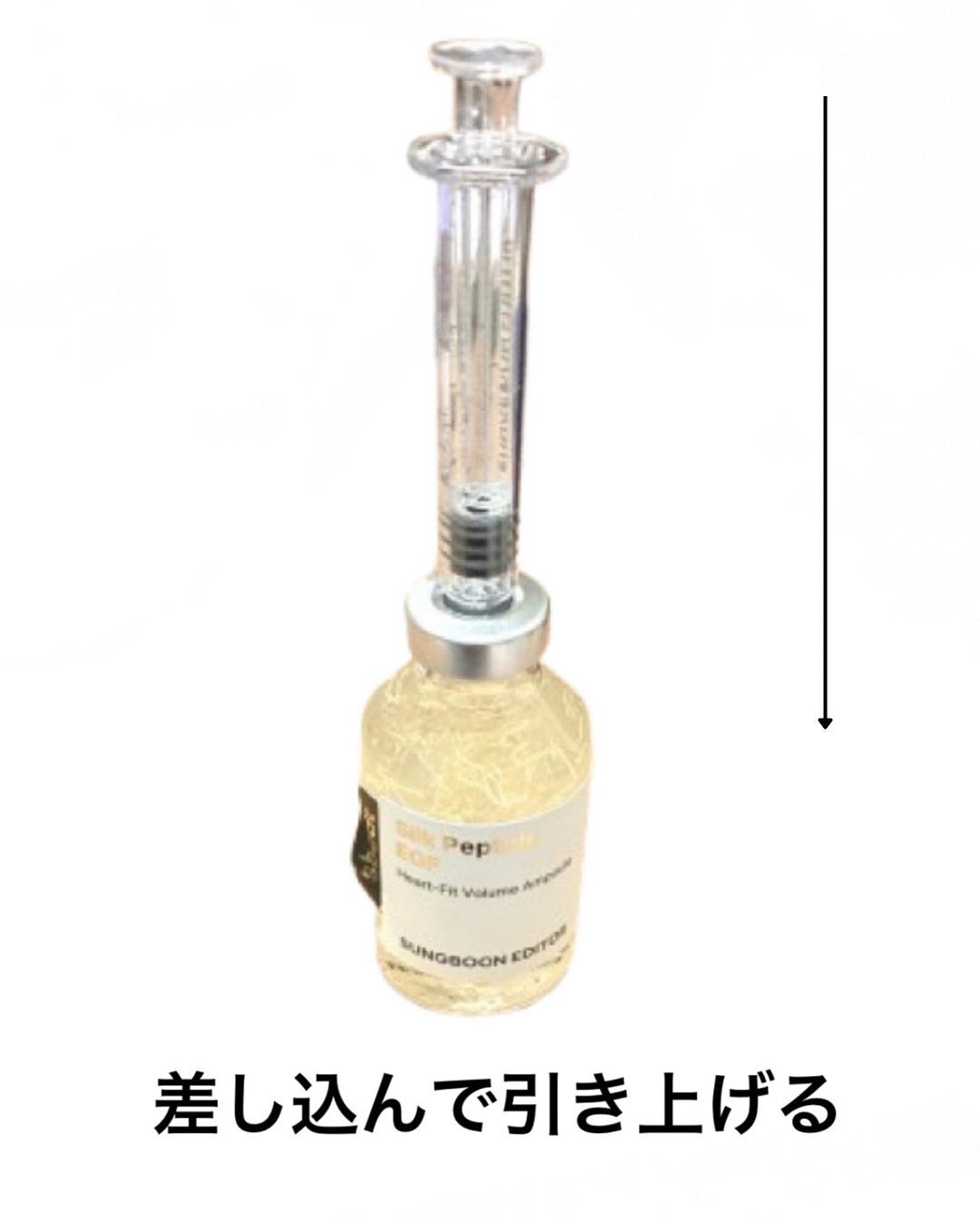 シルクペプチドインテンシブリフティングアンプル/SUNGBOON EDITOR(成分エディター)/美容液を使ったクチコミ(4枚目)