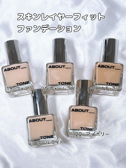 スキンレイヤーフィットファンデーション/ABOUT TONE/リキッドファンデーションを使ったクチコミ(2枚目)