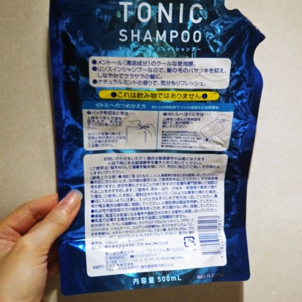 リンスイントニックシャンプー/くらしリズム/市販シャンプーを使ったクチコミ(2枚目)