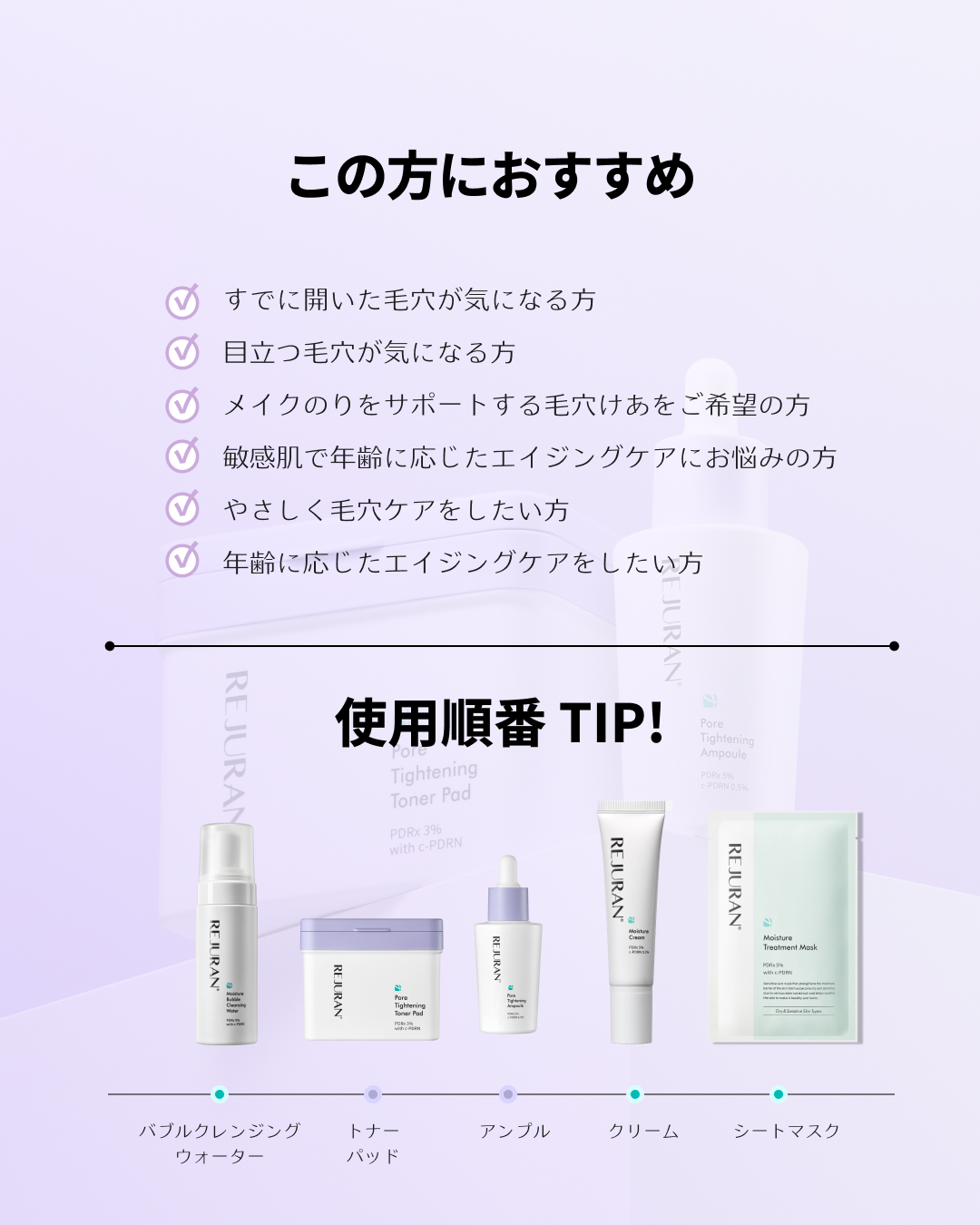 REJURAN ポアタイトニングアンプル 30ml/REJURAN COSMETICS/美容液を使ったクチコミ（3枚目）