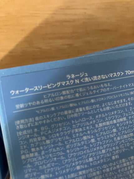 シカスリーピングマスク N/LANEIGE/フェイスクリームを使ったクチコミ(7枚目)