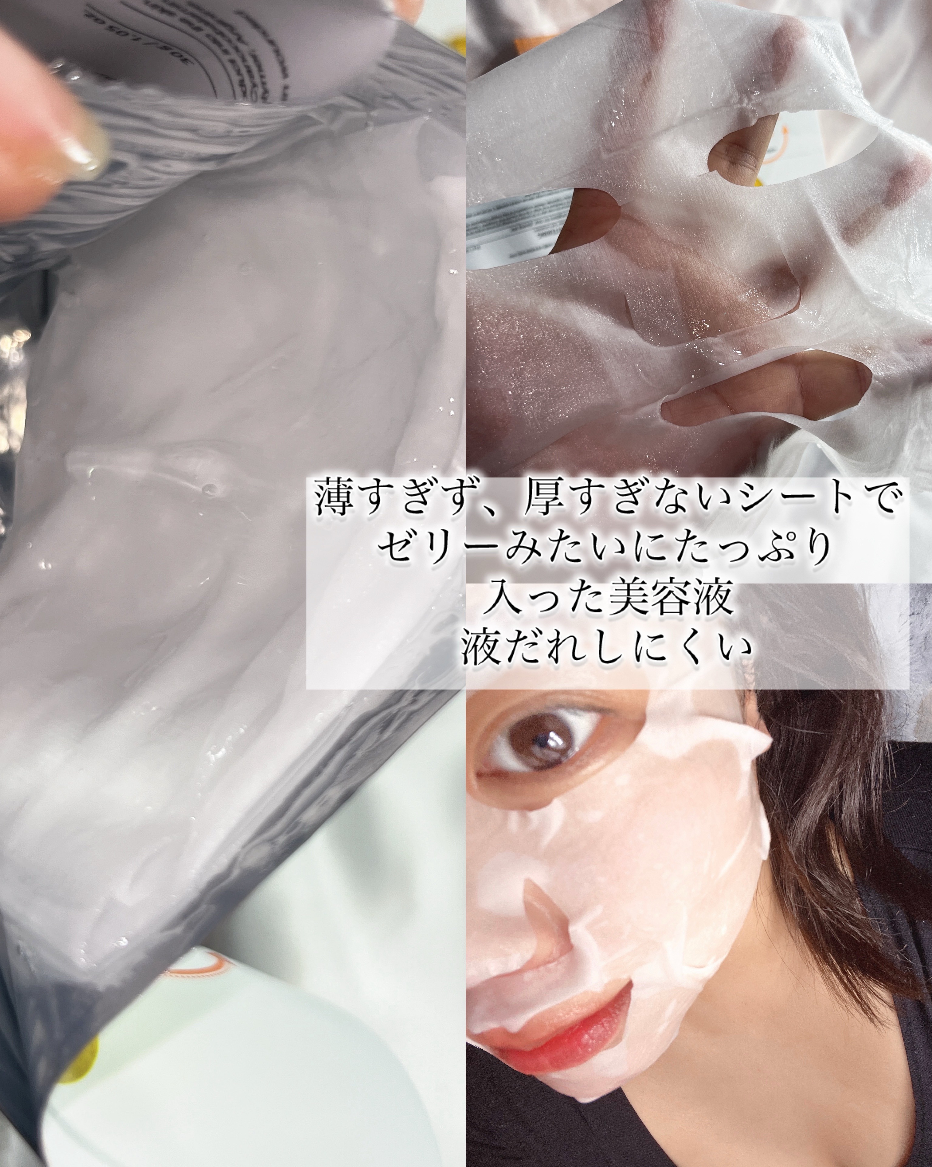 シルクパール インジェクション マスク/BANOBAGI/シートマスク・パックを使ったクチコミ（3枚目）