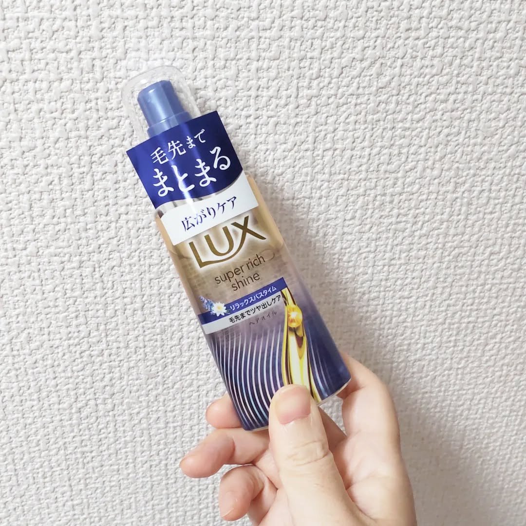 ラックス　スーパーリッチシャイン リラックスナイトケア　まとまりヘアオイル/LUX/ヘアオイルを使ったクチコミ（1枚目）