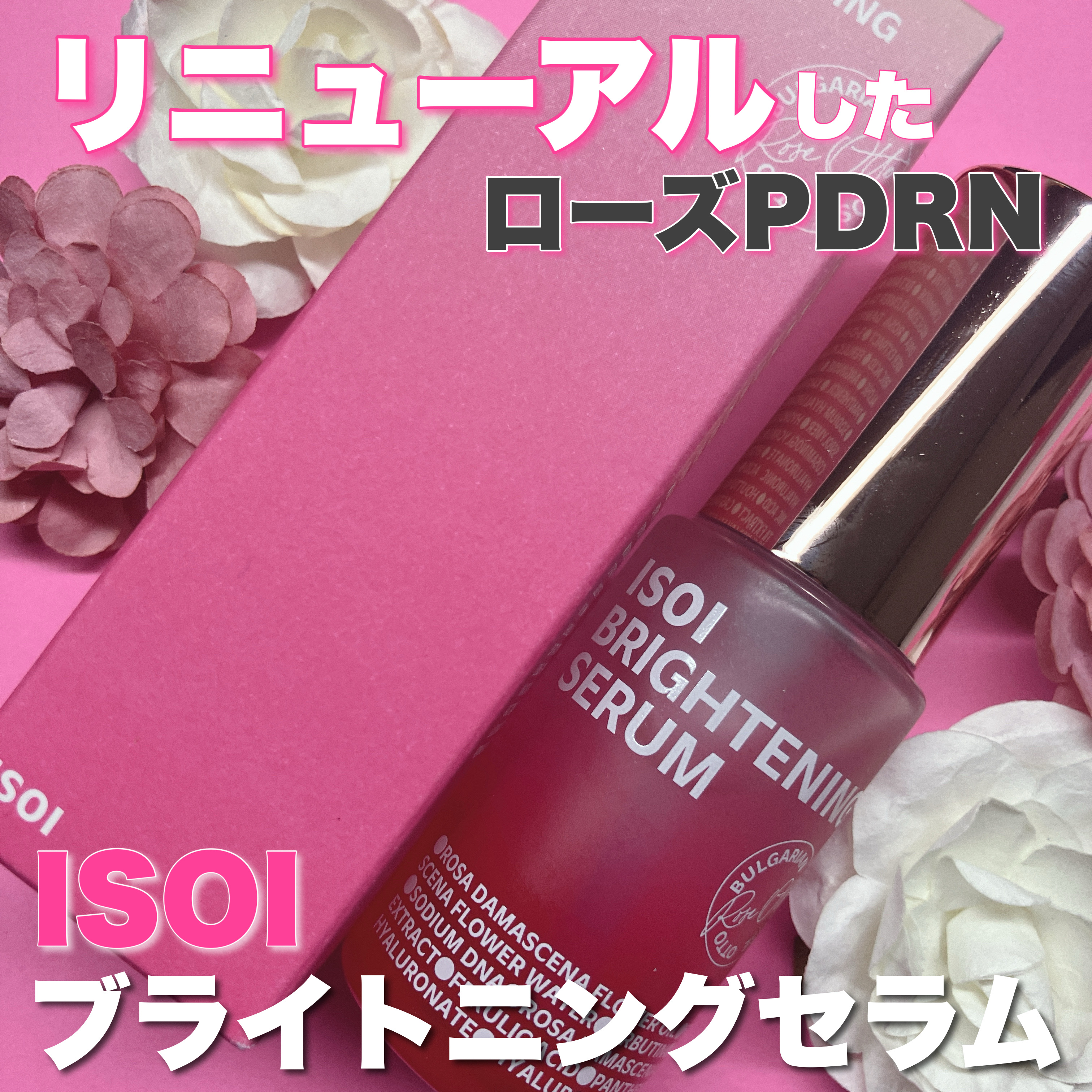 ブレミッシュケアアップ セラム 35ml/ISOI/美容液を使ったクチコミ（1枚目）