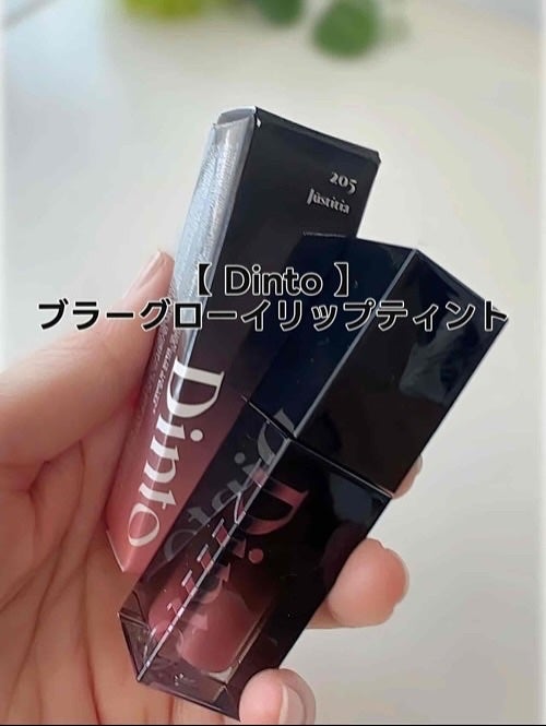 ブラーグロイリップティント/Dinto/リップティントを使ったクチコミ(2枚目)