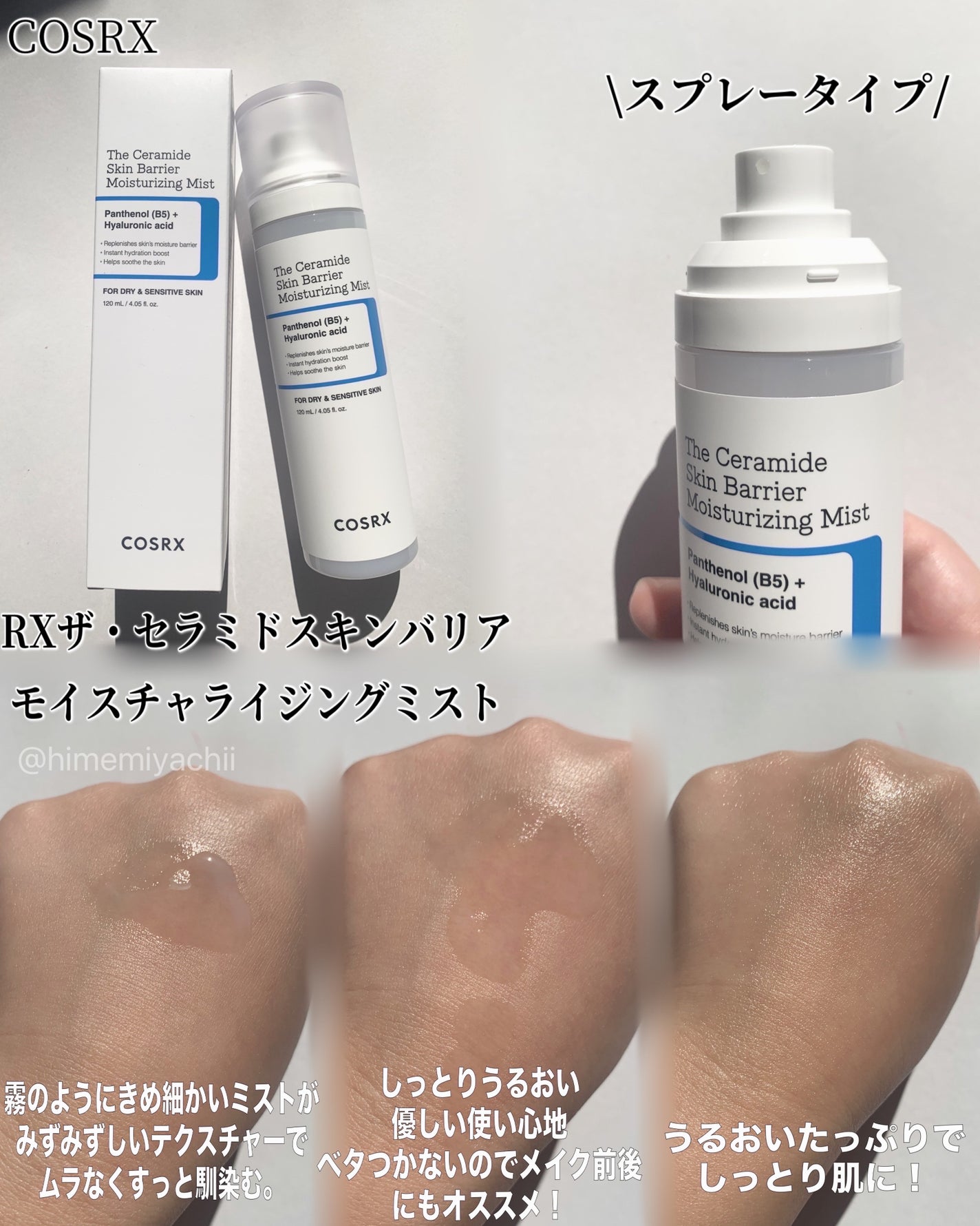 RXザ・セラミドスキンバリアモイスチャライザー/COSRX/フェイスクリームを使ったクチコミ(2枚目)