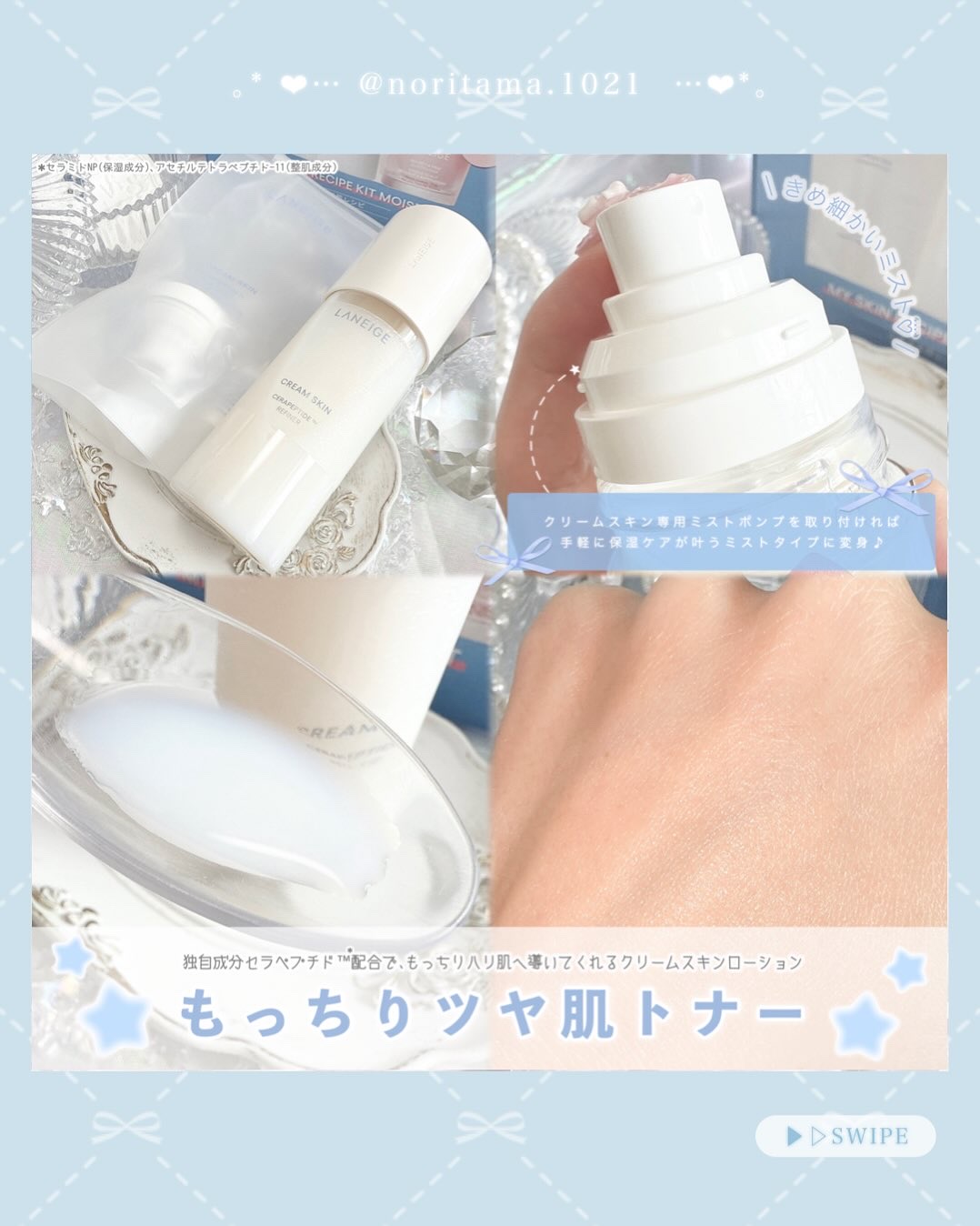 クリームスキン ローション/LANEIGE/化粧水を使ったクチコミ（3枚目）