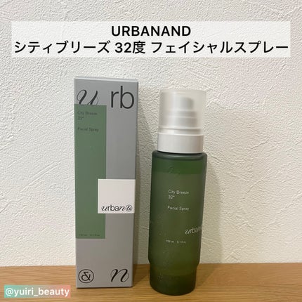 シティブリーズ32度フェイシャルスプレー/urbanand/その他スキンケアを使ったクチコミ(2枚目)