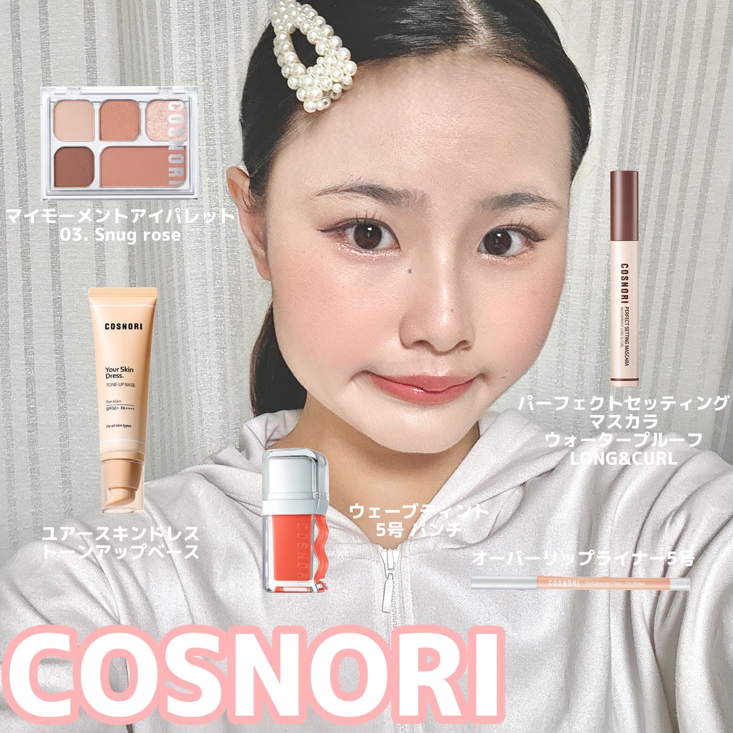 フローウェーブティント/COSNORI/リップティントを使ったクチコミ（1枚目）