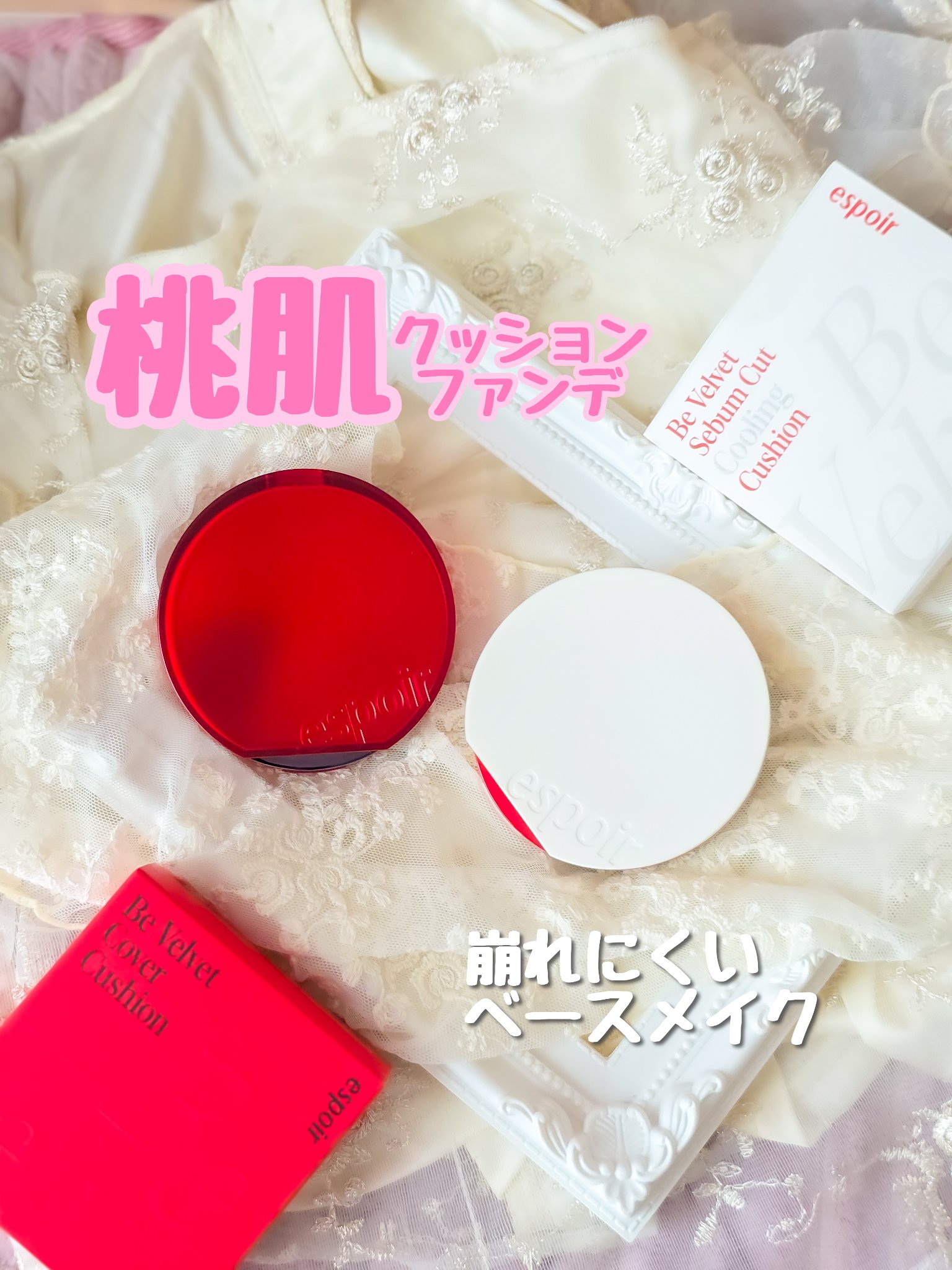ビーベルベットカバークッション/espoir/クッションファンデーションを使ったクチコミ（1枚目）