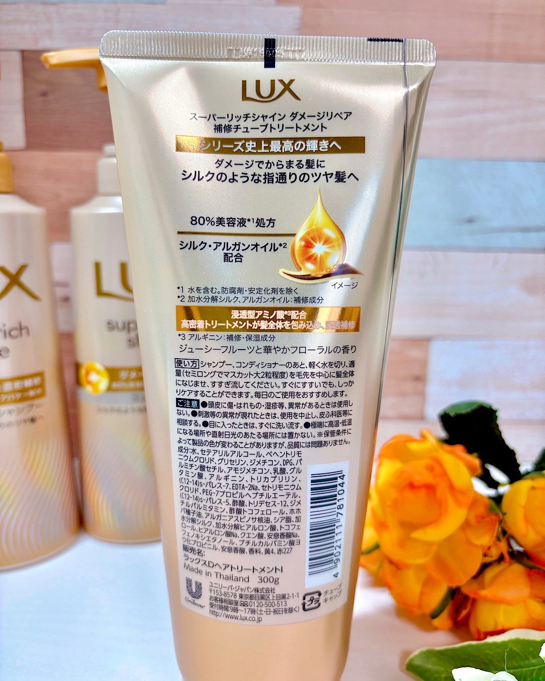 ラックス スーパーリッチシャイン ダメージリペア 補修チューブトリートメント/LUX/洗い流すヘアトリートメントを使ったクチコミ(2枚目)
