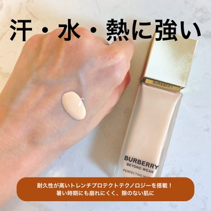 バーバリー ビヨンド ウェア パーフェクティング マット/Burberry Beauty/リキッドファンデーションを使ったクチコミ(3枚目)