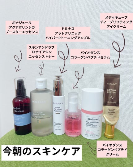 ポアコラーゲンペプチドセラム/Biodance/美容液を使ったクチコミ(1枚目)