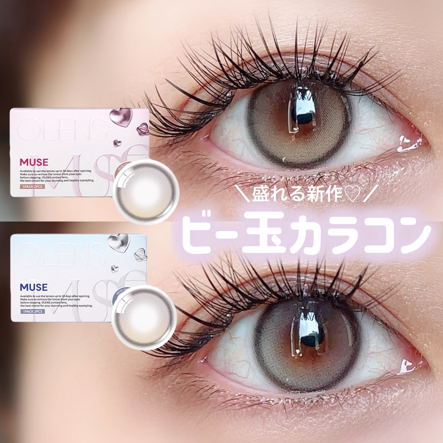 MUSE 1month/OLENS/１ヶ月（１MONTH）カラコンを使ったクチコミ（1枚目）