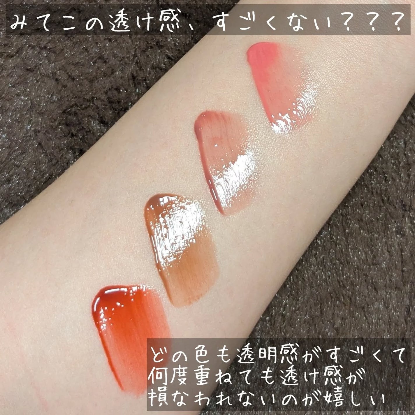 デュー ドロップ ティント/Coralhaze/リップティントを使ったクチコミ(8枚目)