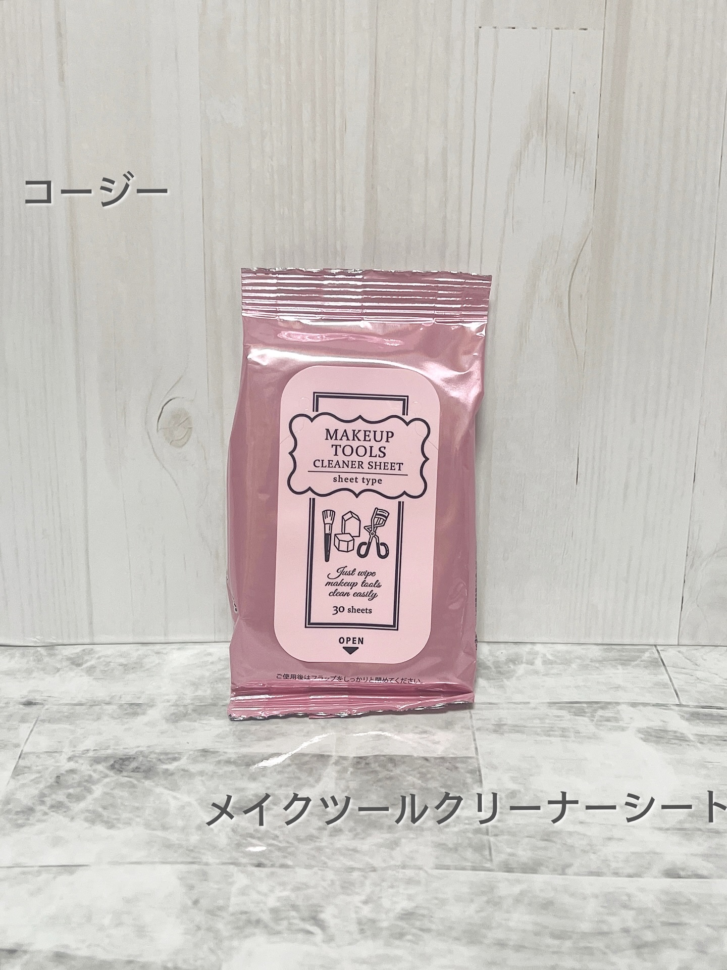 メイクツールクリーナーシート/コージー/その他化粧小物を使ったクチコミ（1枚目）