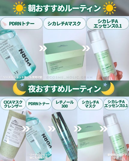 シカレチA エッセンス0.1/VT/美容液を使ったクチコミ(3枚目)