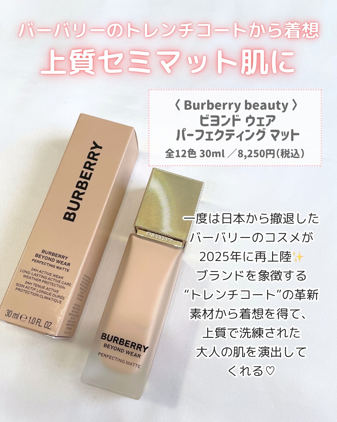 バーバリー ビヨンド ウェア パーフェクティング マット/Burberry Beauty/リキッドファンデーションを使ったクチコミ（2枚目）