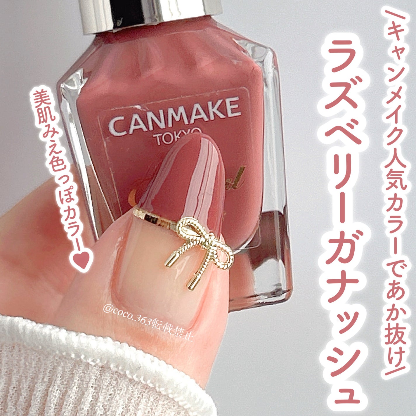 カラフルネイルズ/キャンメイク/マニキュアを使ったクチコミ(1枚目)