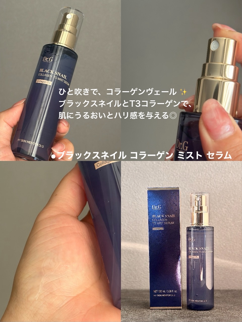 ザモイスチャーバリアDリキッドトナー/Dr.G/化粧水を使ったクチコミ（3枚目）